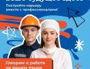 Ваше будущее!