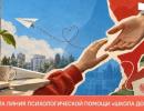 Когда всё навалилось: где получить бесплатную психологическую помощь?